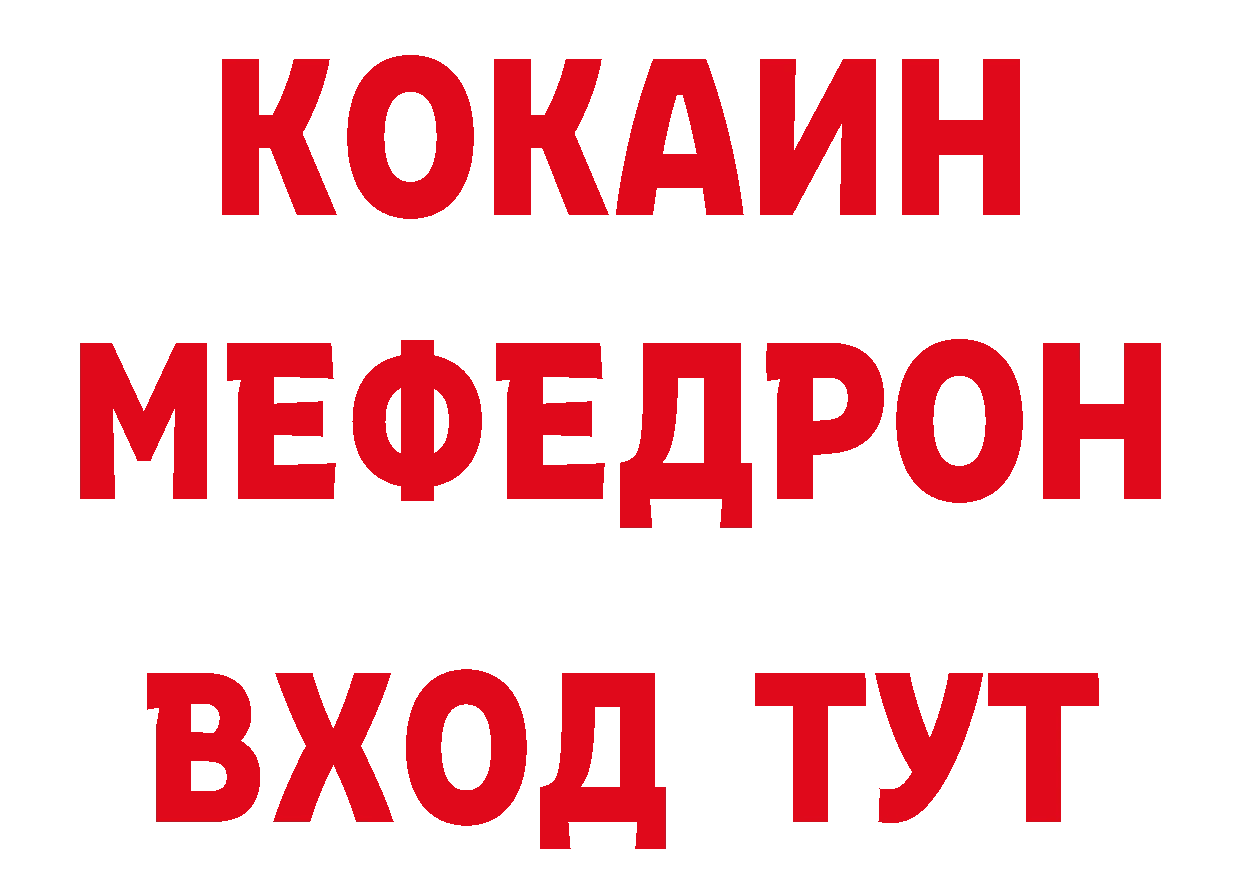 Магазины продажи наркотиков дарк нет официальный сайт Курганинск