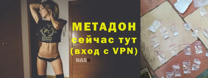 МЕТАДОН VHQ  Курганинск 